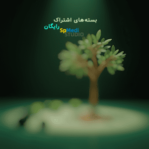 بسته‌های اشتراک رایگان