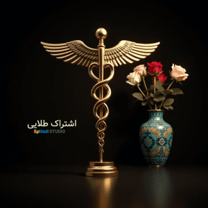 اشتراک طلایی‌ (یک‌ساله)